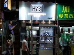 九龍城珠寶店-創美光電